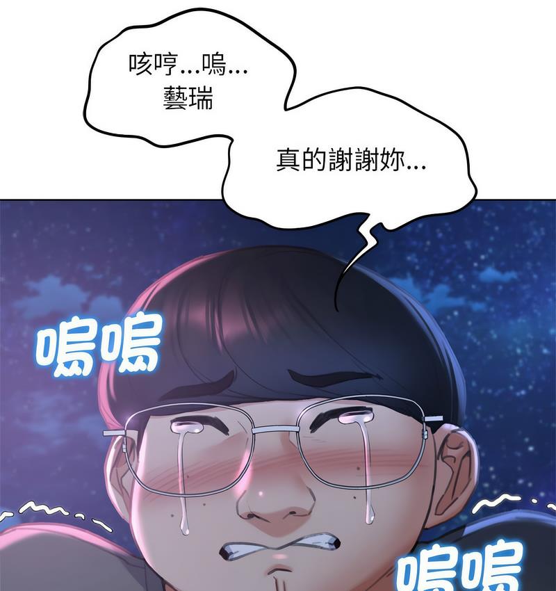 93P - 危险同学会