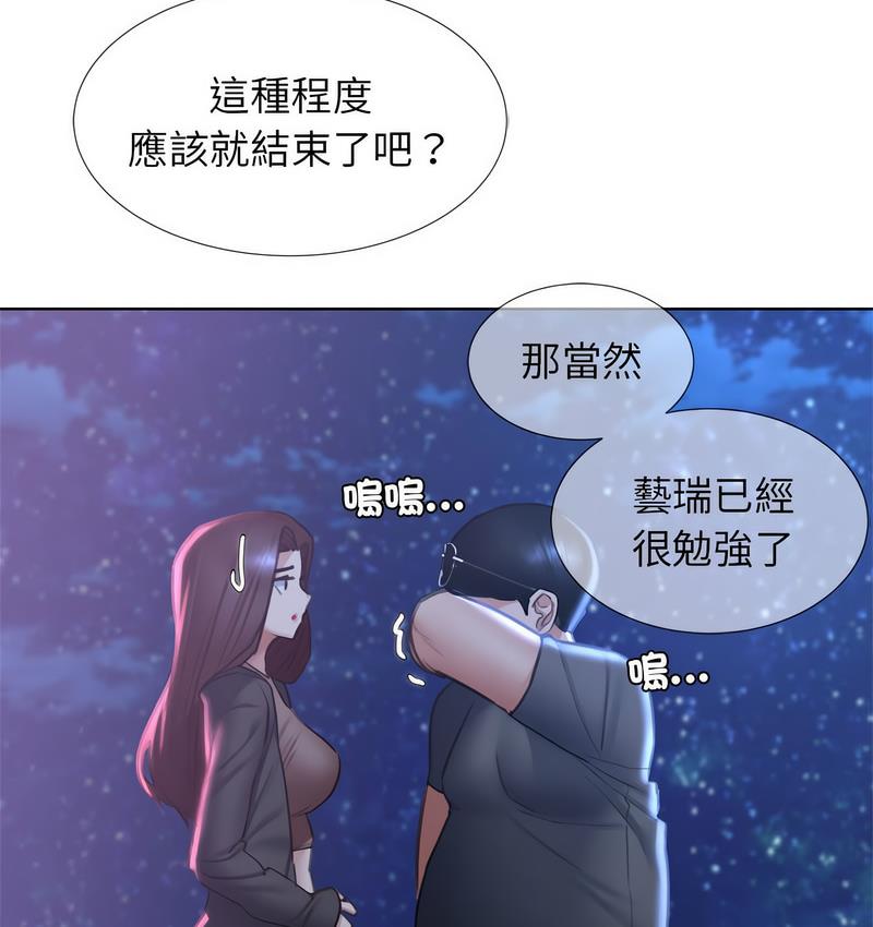 95P - 危险同学会