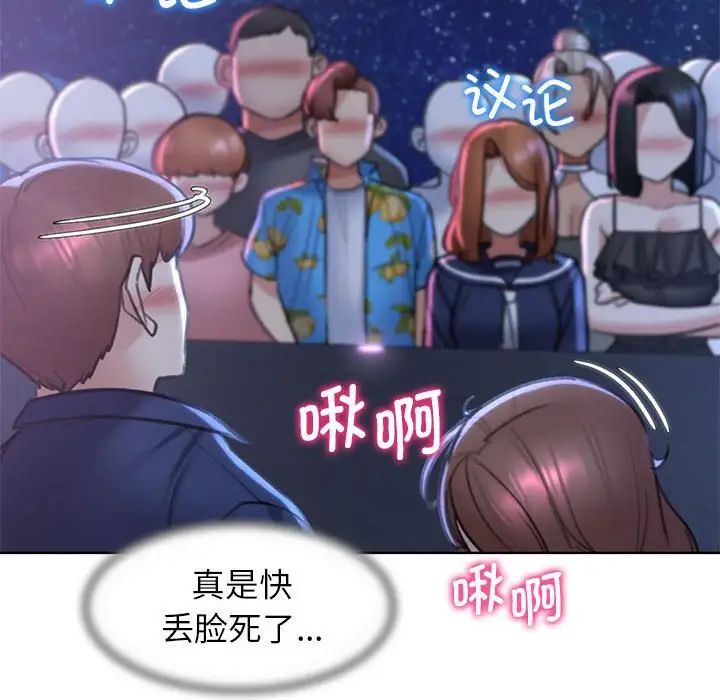 105P - 危险同学会