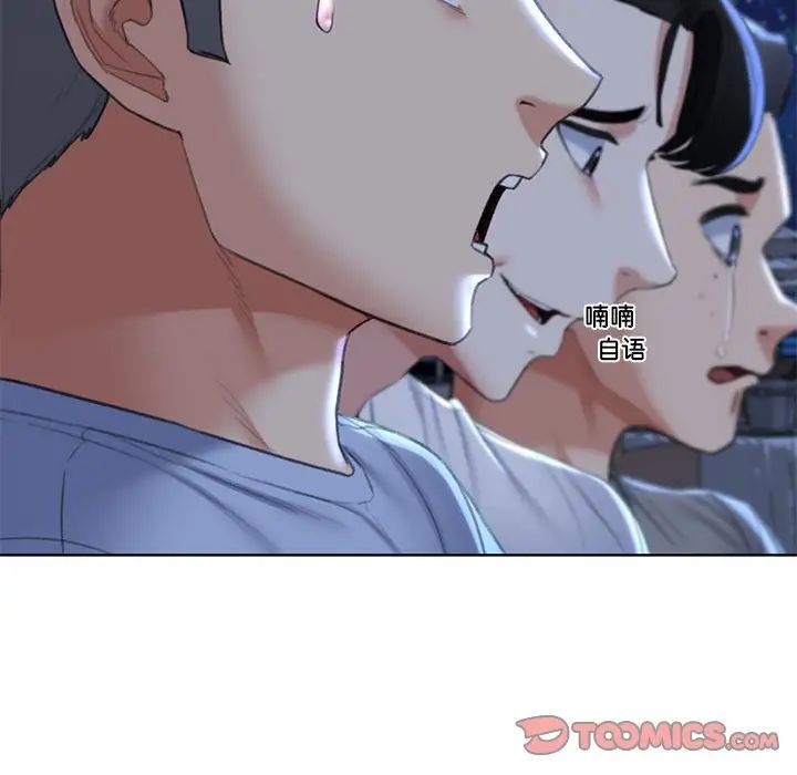 116P - 危险同学会