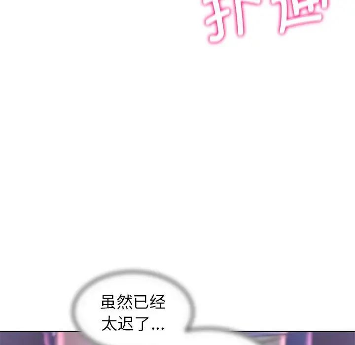 138P - 危险同学会