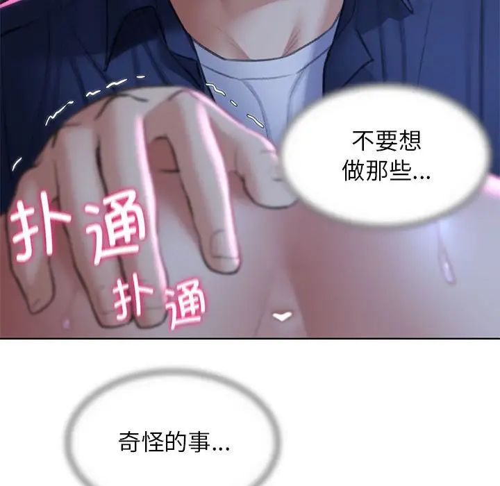 145P - 危险同学会