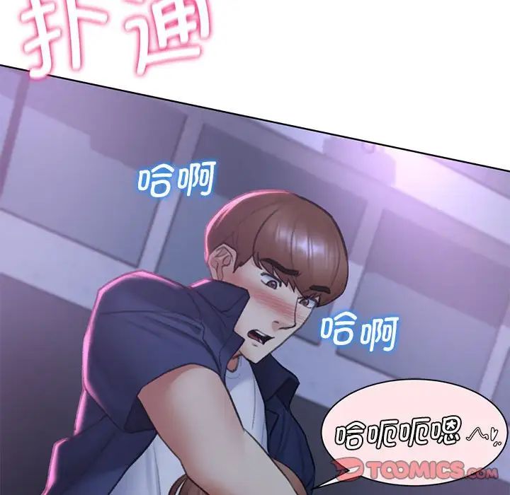 148P - 危险同学会