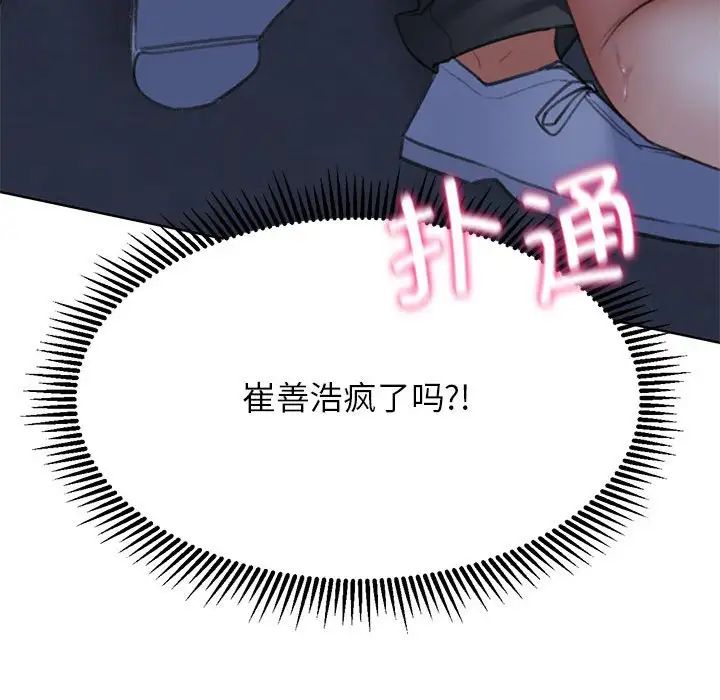 150P - 危险同学会