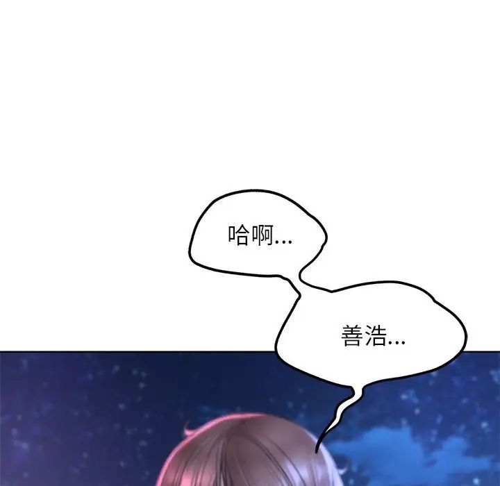 174P - 危险同学会