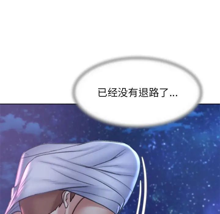 179P - 危险同学会
