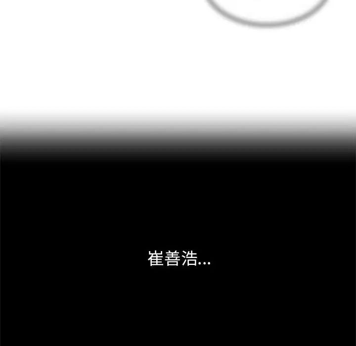 30P - 危险同学会