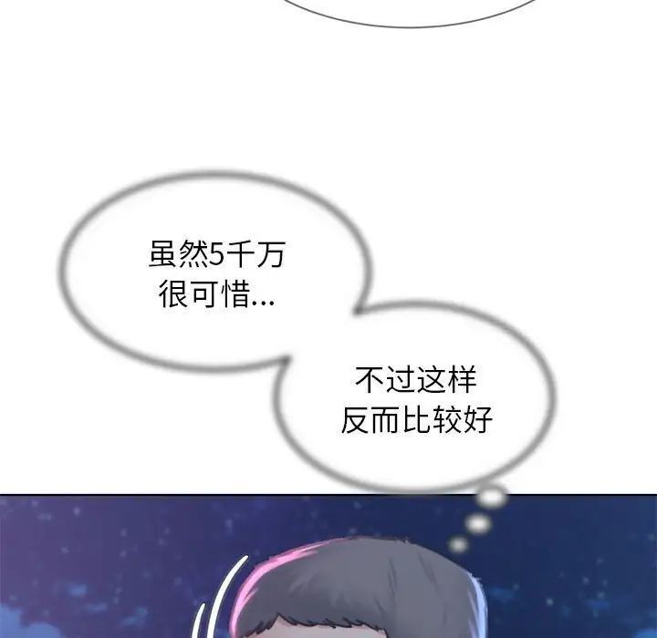 51P - 危险同学会
