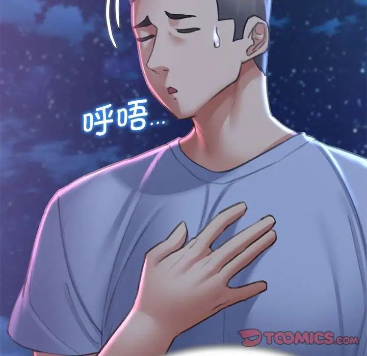 52P - 危险同学会