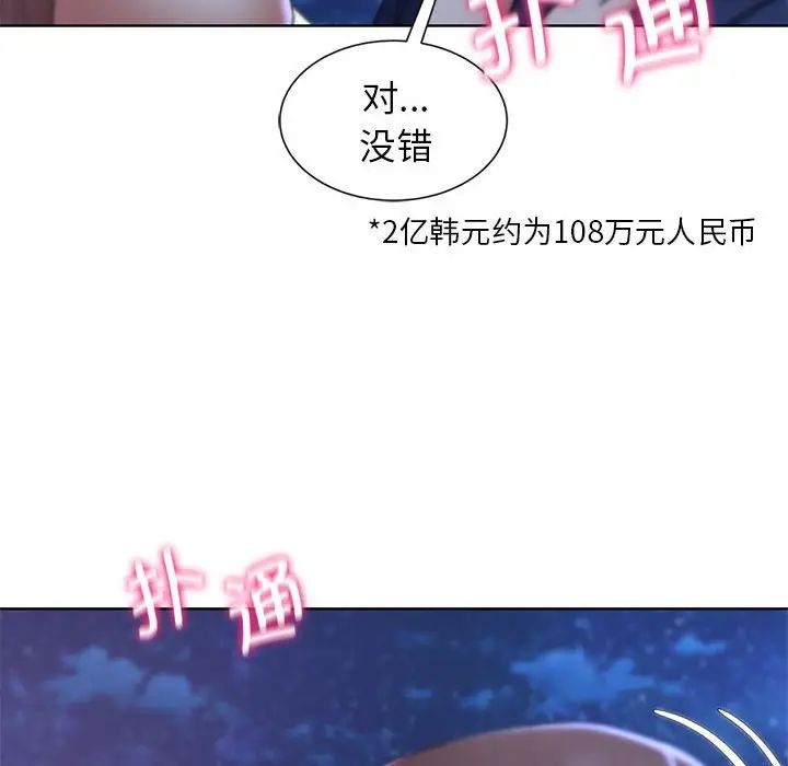 57P - 危险同学会