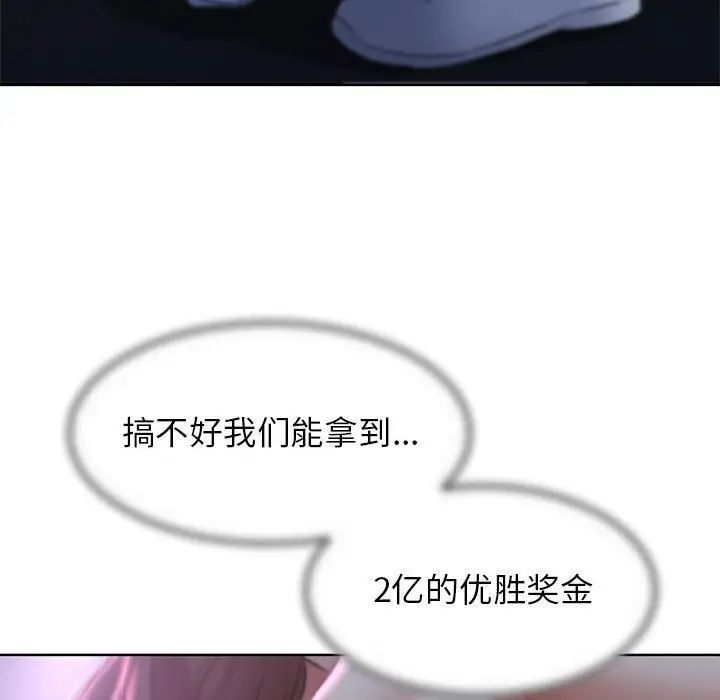 71P - 危险同学会
