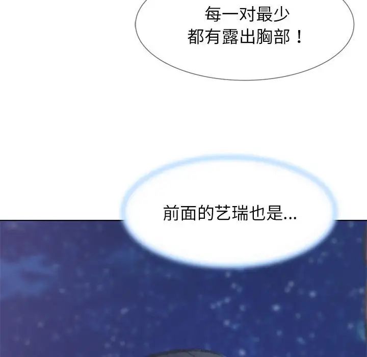 78P - 危险同学会