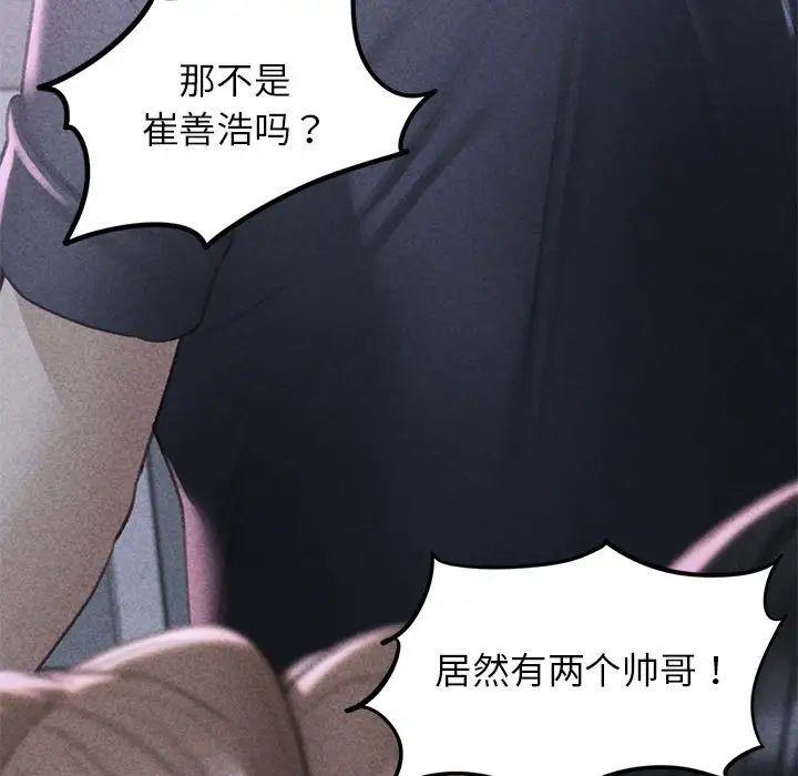 7P - 危险同学会