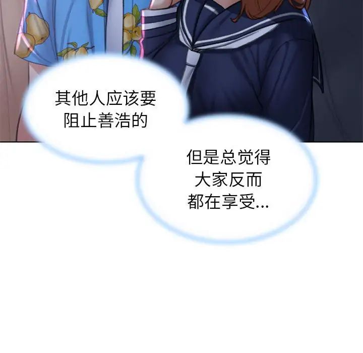 82P - 危险同学会