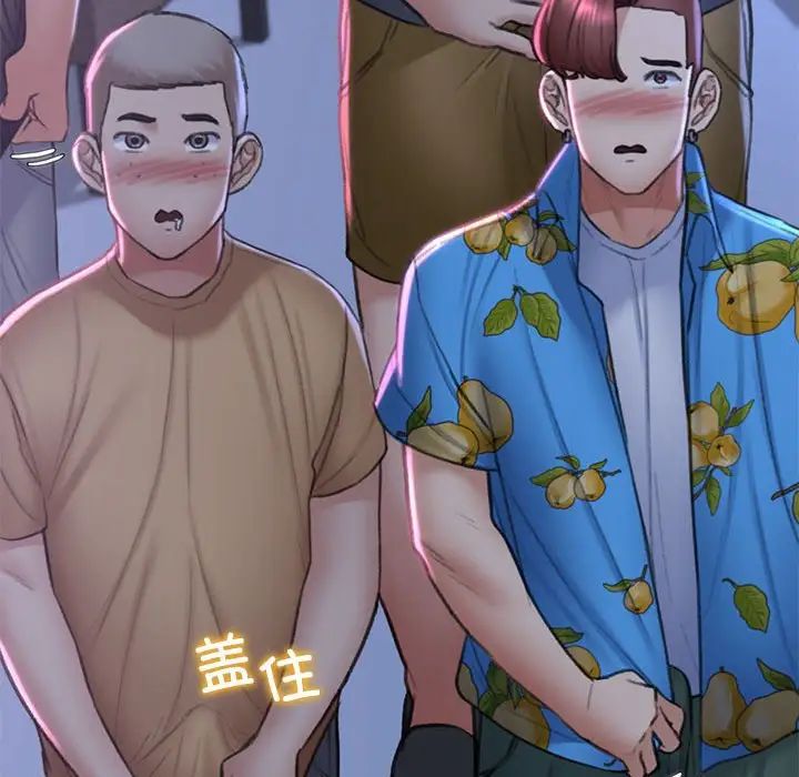 87P - 危险同学会
