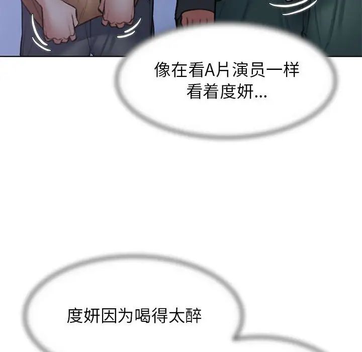 88P - 危险同学会