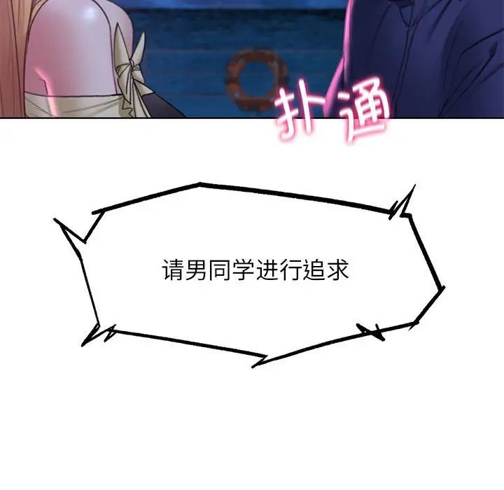 129P - 危险同学会