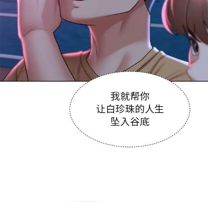 153P - 危险同学会