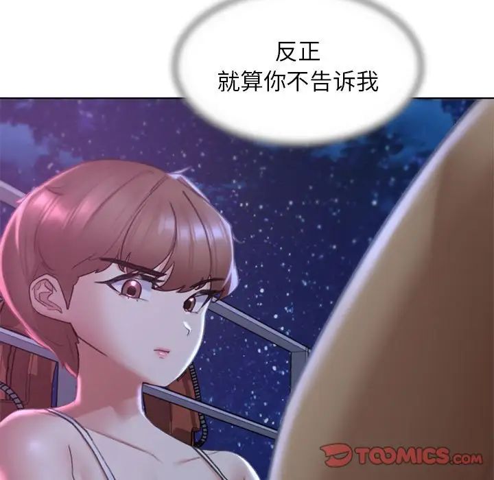 156P - 危险同学会