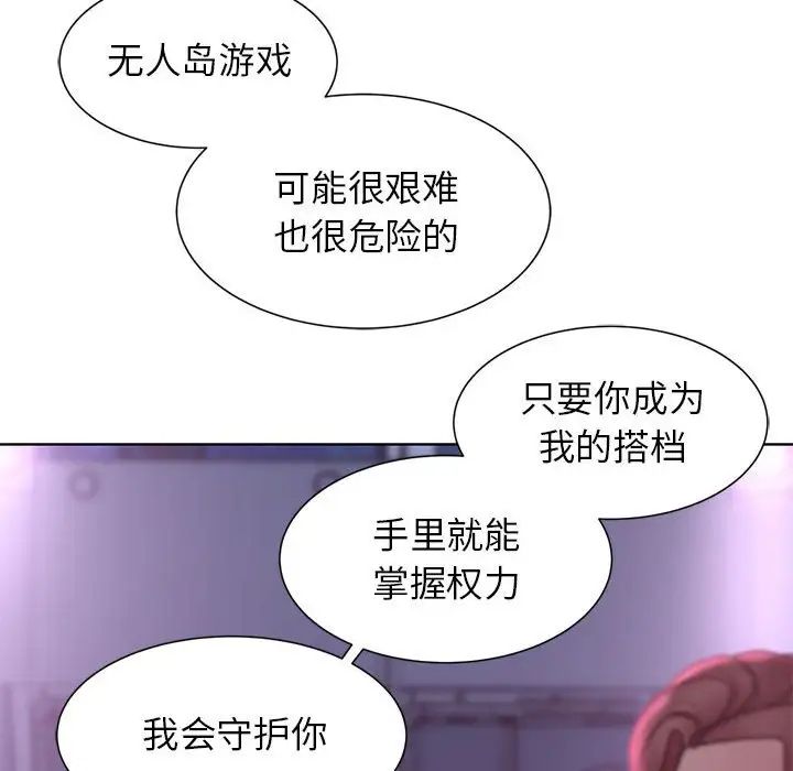 181P - 危险同学会