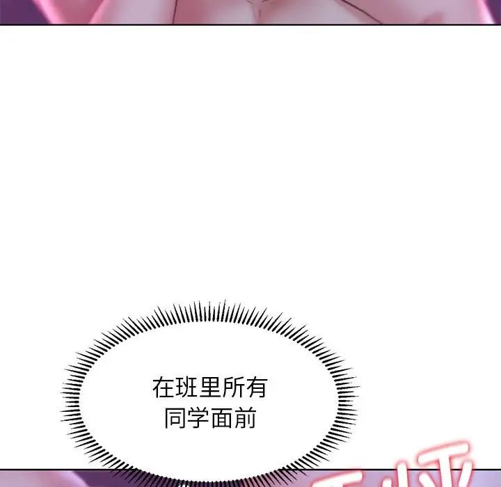 26P - 危险同学会