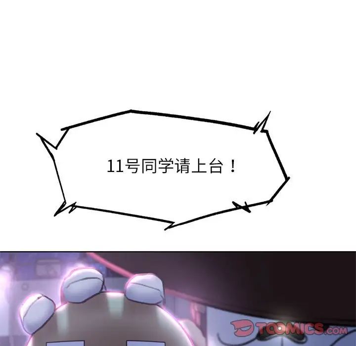 44P - 危险同学会