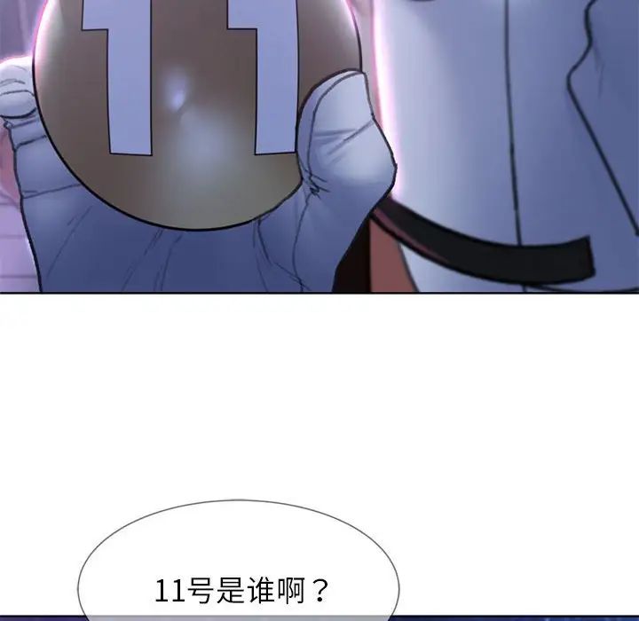 45P - 危险同学会