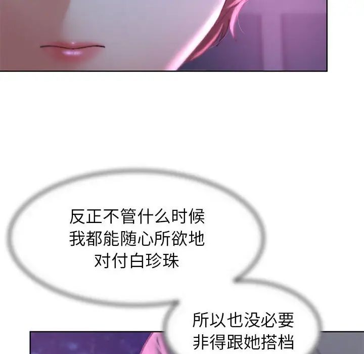 74P - 危险同学会