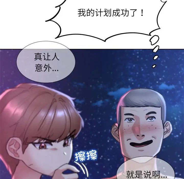 87P - 危险同学会