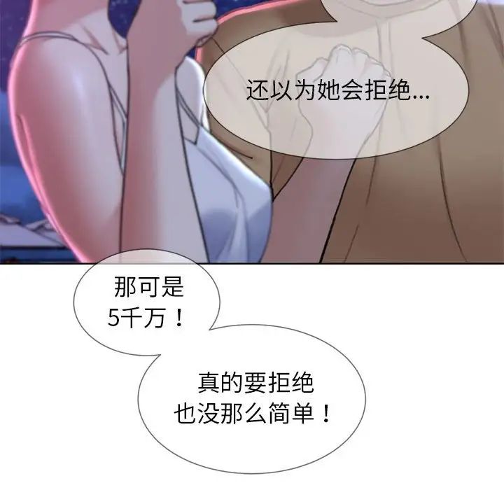 88P - 危险同学会