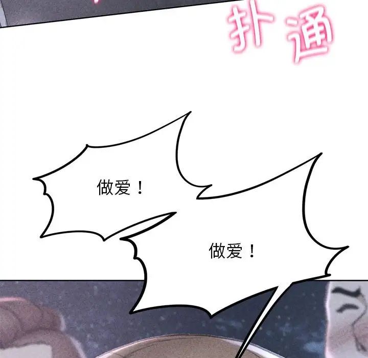 8P - 危险同学会