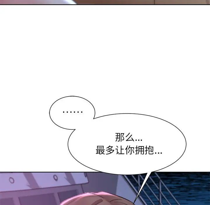 93P - 危险同学会