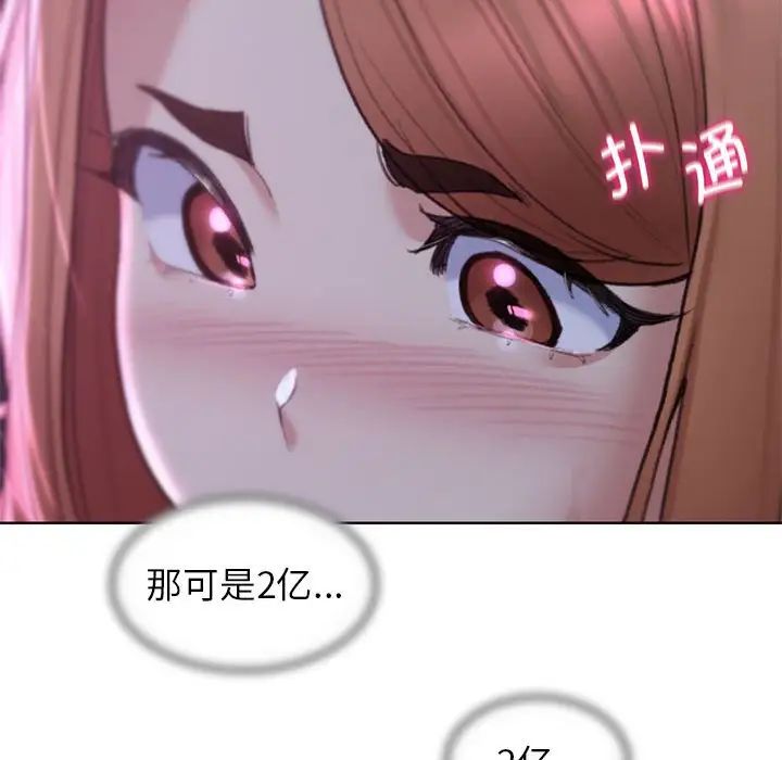 103P - 危险同学会