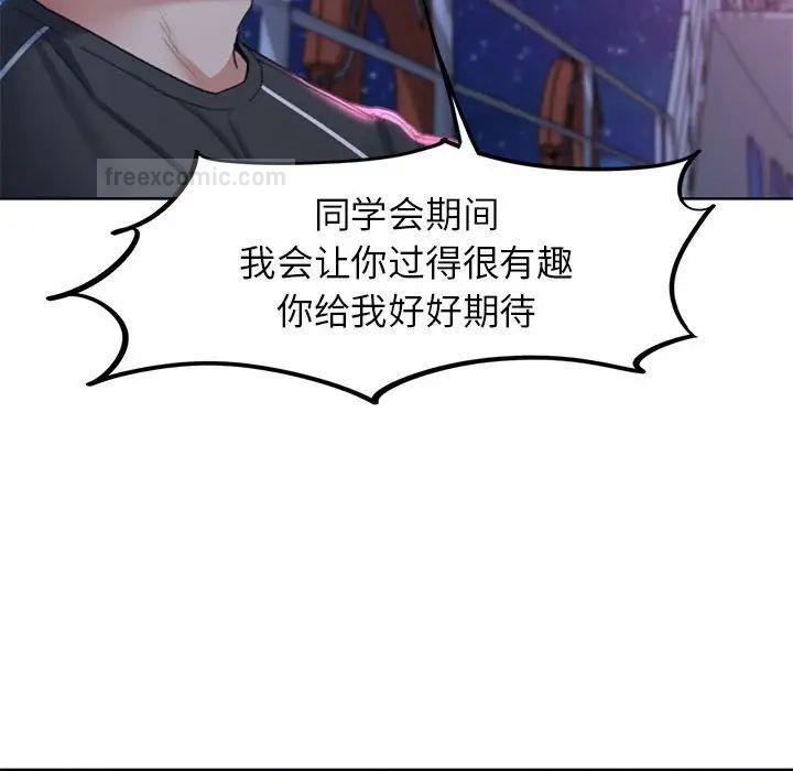 114P - 危险同学会