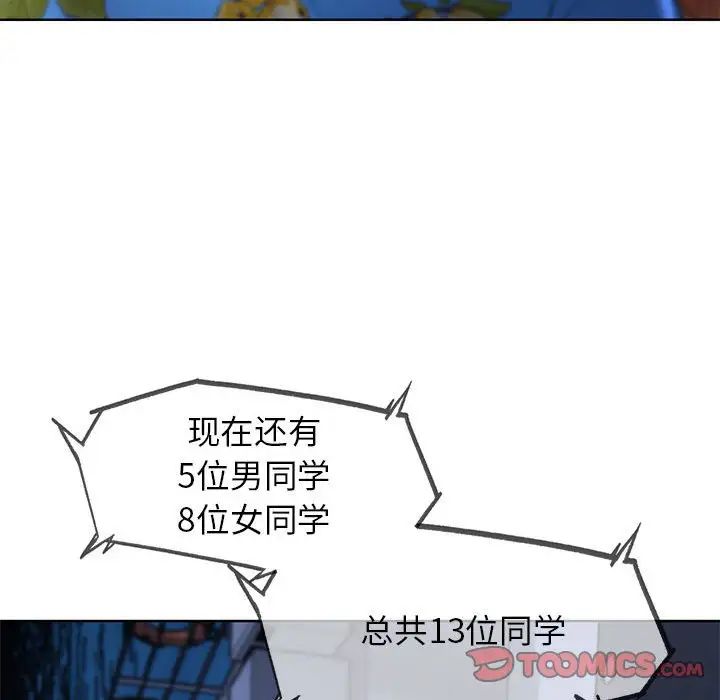 116P - 危险同学会