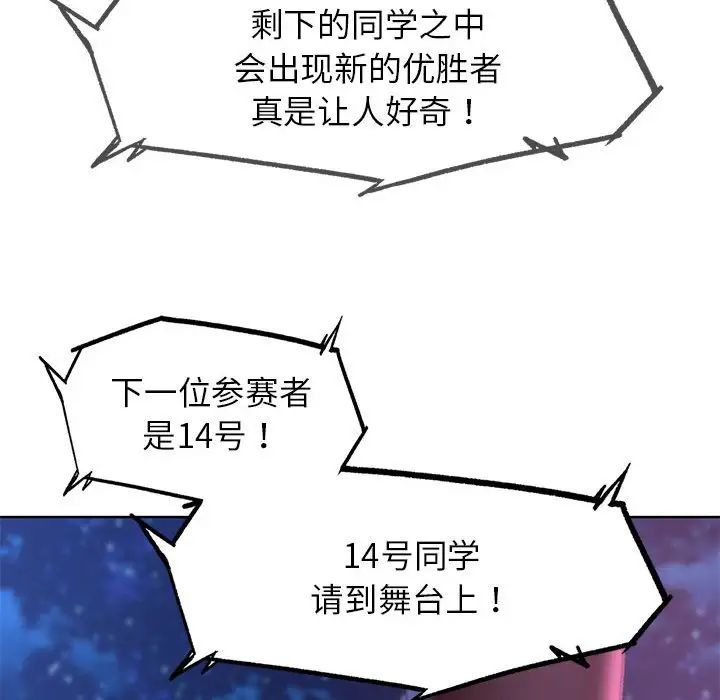 119P - 危险同学会
