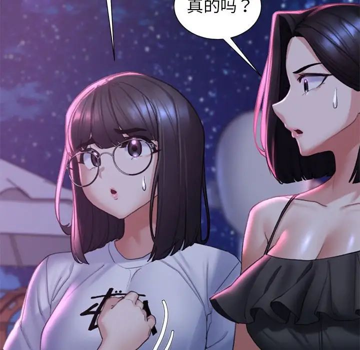 122P - 危险同学会