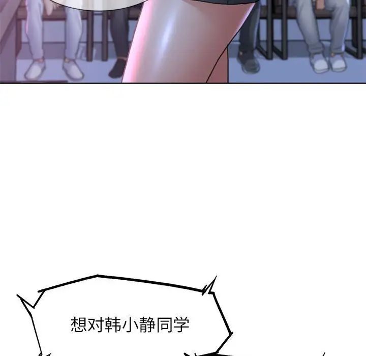126P - 危险同学会