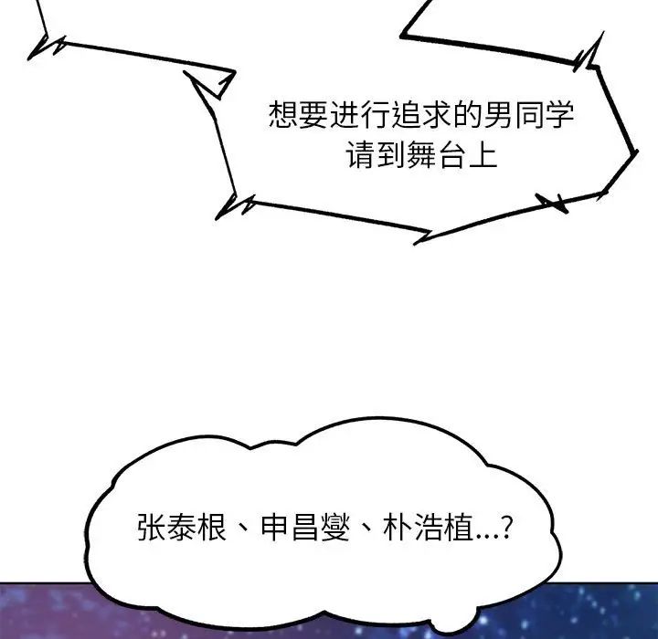 136P - 危险同学会