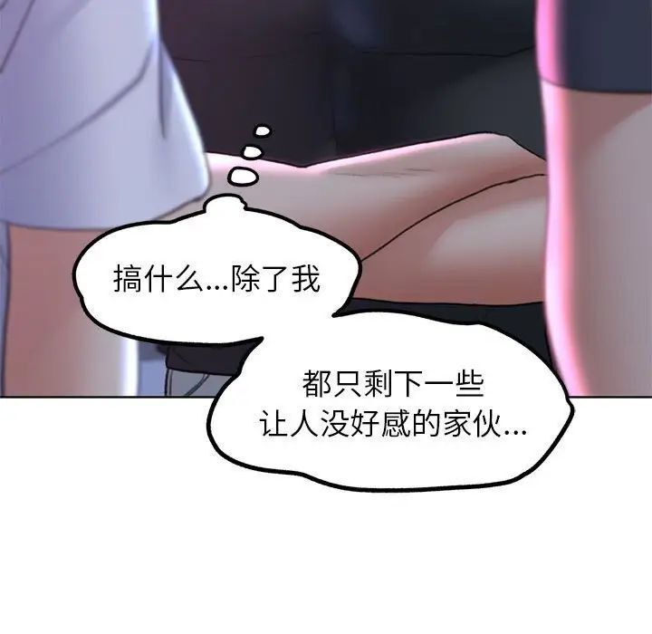 138P - 危险同学会