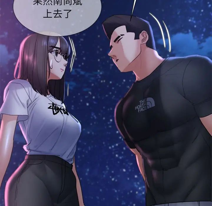 144P - 危险同学会