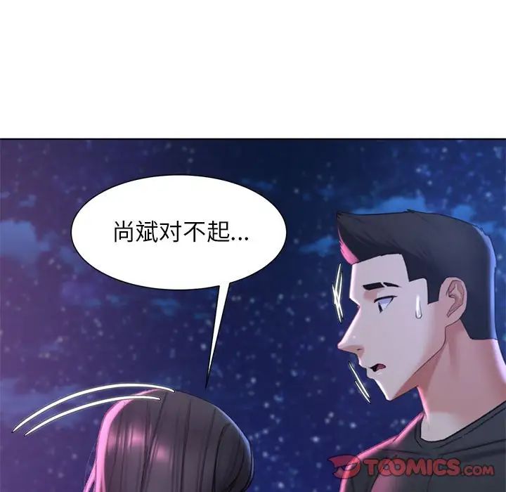 148P - 危险同学会