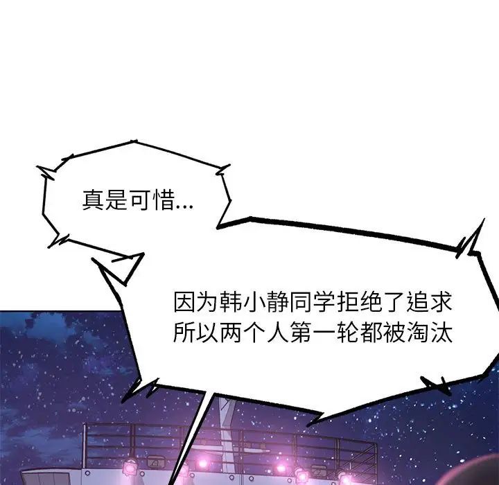 150P - 危险同学会