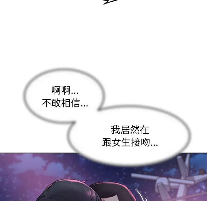 182P - 危险同学会