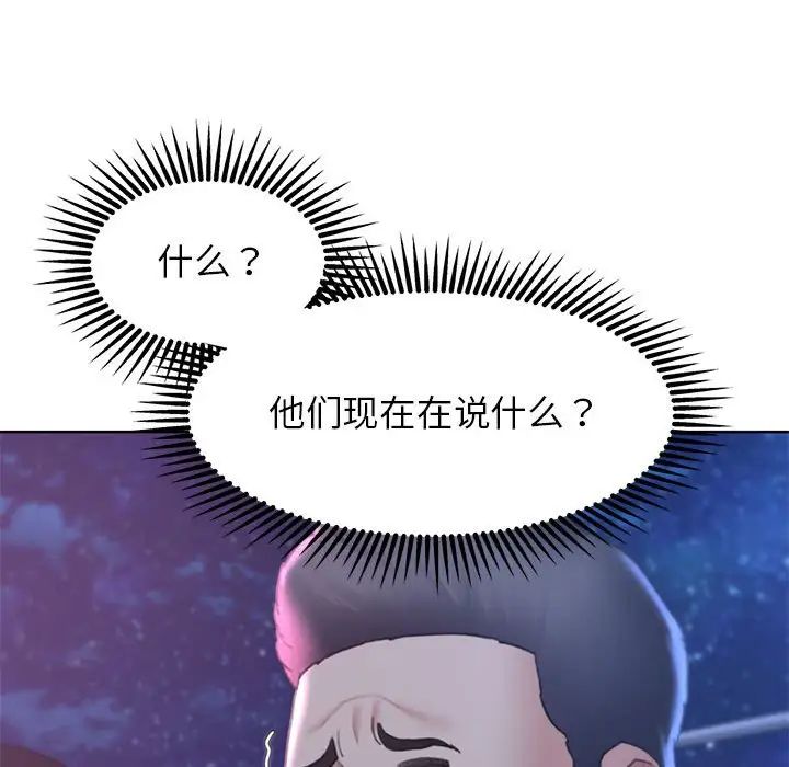 26P - 危险同学会