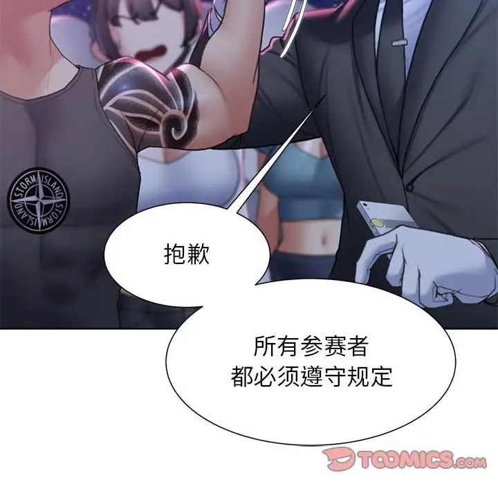60P - 危险同学会
