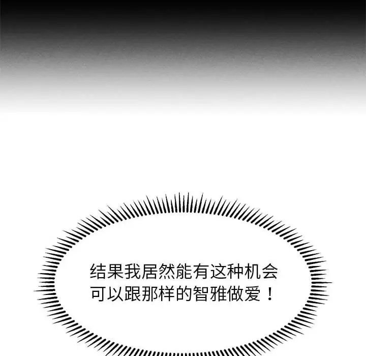 71P - 危险同学会