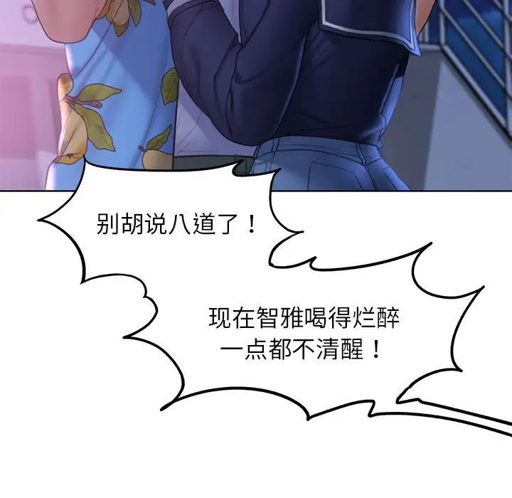 82P - 危险同学会