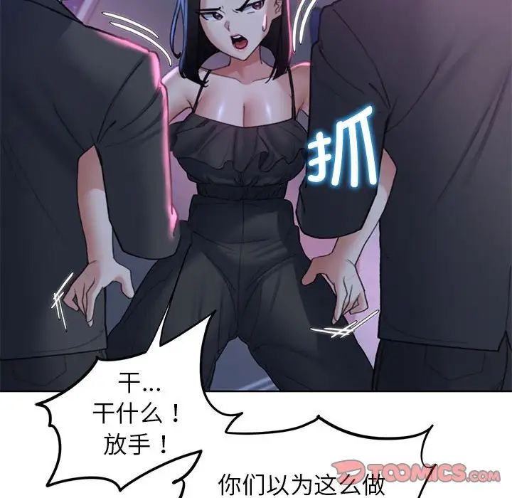 84P - 危险同学会