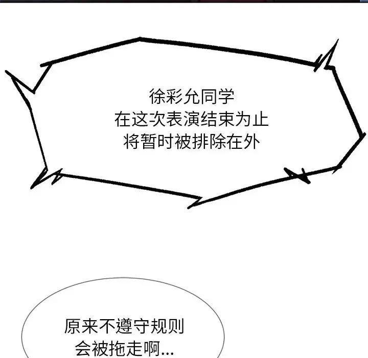 87P - 危险同学会